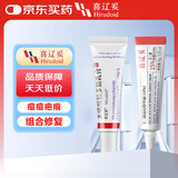 喜辽妥 多磺酸粘多糖乳膏14g/盒+喜辽妥壬二酸祛痘精华霜（15%）*15g