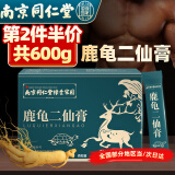 西知堂 鹿龟二仙膏二仙胶丸枸杞人参鹿肉鹿皮黄精龟鹿肉二仙膏鹿筋膏