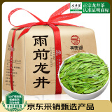 寻西湖龙井茶 茶叶绿茶 新茶一级雨前嫩芽浓香型传统纸包250g源头直发