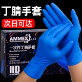 爱马斯（AMMEX）一次性手套餐饮实验室丁腈家务清洁厨房洗碗丁晴手套M 100只/盒
