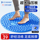 FIT MOMENT超慢跑指压板减肥跑步脚底按摩垫穴位疏通脚踩圆形指压板带磁石