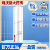 康芙美洁面泡沫洗面奶 舒缓柔润保湿特护乳平衡紧致 冰川水补水国货1 舒缓保湿特护乳 80ml