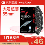 赤尾 freedom plus玻尿酸超薄避孕套 大号安全套11只 男用成人性用品