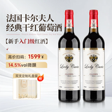卡尔夫人（LadyCarle）法国进口红酒干红葡萄酒 原酒进口双支礼盒装750ml*2