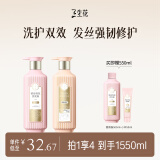三生花百雀羚精油香氛莹亮修护洗发水500ml+护发素500ml洗护套装男女士