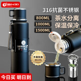 天喜（TIANXI）保温杯男士大容量茶水分离水杯316不锈钢杯子1000ml