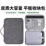 华为MatePad Pro 12.2英寸华为平板电脑收纳包保护套手提包 防水防摔-收纳包-羊巴纹