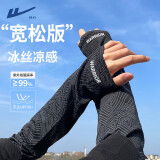 回力防晒冰袖男袖套夏季户外护袖防紫外线护臂骑行钓鱼手套遮阳手袖黑