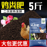 坤宁王鸡粪有机肥纯鸡粪有机肥料果树蔬菜花卉种菜种花室内外通用 鸡粪有机肥5斤【二次腐熟发酵】