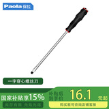 Paola保拉 螺丝刀一字8*250mm 敲击起子穿心 防滑带强磁性冲击改锥1623