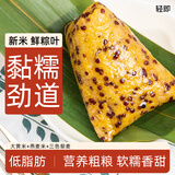 轻即低脂大黄米藜麦燕麦粽无糖精杂粮粽子糙米饭团卡代餐饱腹食品100g