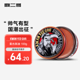 关二哥定形发油发蜡男士背头保湿啫喱油头膏 水基发油100g 