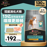 冠能狗粮消化舒适成犬狗粮全价2.5kg 天然益生元配方 改善肠胃敏感