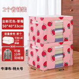 优芬（YOU FEN）收纳箱布艺大号神器家用折叠衣服筐玩具整理盒棉被衣柜储物箱 66升2个草莓（牛津布防潮）