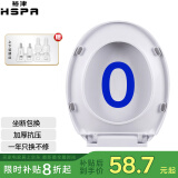 裕津（HSPA）缓降加厚马桶盖通用配件老式o型马桶圈坐便器盖子坐厕座便盖1104