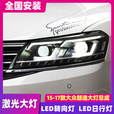 品维朗逸大灯总成适用于大众15-17朗逸启航改装LED大灯日行灯朗行朗境 一抹蓝海5版全LED大灯（55W）：跑马灯一对