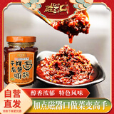 磁器口干拌杂酱面调料 重庆小面调料佐料拌饭 拌菜 凉拌重庆特产杂酱料