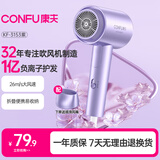 康夫（CONFU）电吹风机宿舍家用大风力小巧负离子护发小型便携折叠吹风筒1600W KF-3153紫