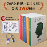 鲁迅全集共5本：朝花夕拾+狂人日记+鲁迅传+鲁迅杂文集2本（刷边礼盒版+未删减+图片获北京鲁迅博物馆授权）鲁迅散文全集、鲁迅小说全集、鲁迅杂文集、鲁迅文集 双11大促