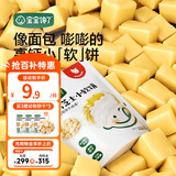 宝宝馋了 饼干儿童零食核桃饼干高钙牛奶手指棒享36个月1岁以上宝婴儿食谱 高钙芝士小软饼60g