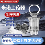 米诺地尔泡沫上药器泡沫上药器二代泡沫上药器生发头皮药膏上药器 蔓迪二代米诺地尔泡沫上药器【可推式精准控量】 【泡沫剂/膏体专用】【送滴管+刷子】