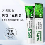 致朵经典薄荷牙膏洁白牙齿口气清新无氟祛牙渍牙垢护龈健齿口腔护理 100g*1盒 薄/荷牙膏