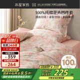 水星家纺床上四件套纯棉100%a类全棉床笠被套双人加大四件套1.8米×2米床花