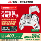 北通鲲鹏50第二代智能无线游戏手柄xbox手机switch电脑PC电视steam光轴按键扳机震动NS双影奇境 云翼白