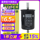 曼牌（MANNFILTER）WK6031M燃油滤芯适用标致308/408/508雪铁龙C2/C4L谛艾仕世嘉天逸