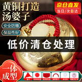 古达 汤婆子黄铜加厚汤捂烫婆子暖脚宝暖手壶暖被窝老式注水热水袋 22cm龙凤1.6mm厚+六件套