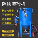 艾立克喷砂机除锈小型高压移动钢结构除锈气动喷沙机车船翻新喷砂罐设备 除锈喷砂机定制金