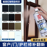 保赐利自喷漆咖色手喷漆栏杆油漆窗户改色喷漆咖色油漆氟碳漆红咖啡喷漆
