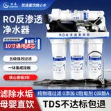 迎春净水器家用直饮ro反渗透净水机厨房自来水净饮机800G大流量diy纯水机厨下通用滤芯过滤水净水器 125G增压单水+桶 上门安装