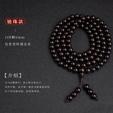 朝锦正宗印度小叶紫檀手串满金星2.0高油密檀香木佛珠手链108颗男女款 老料满金星6mm108颗