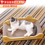 美悦宠物 实木猫抓板磨爪器猫爪板护沙发瓦楞纸磨爪板猫咪用品猫窝大号 长60厘米  实木瓦楞纸猫沙发