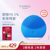 斐珞尔（FOREO）露娜洁面仪LUNAmini2净透洗脸仪电动深度清洁彩妆残留收缩毛孔洗脸神器 海洋蓝