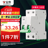 公牛（BULL）空气开关 2P小型断路器 2P双极双进双出63A 空开 LB3-63E/63A-2P