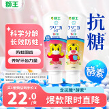 狮王（Lion）齿力佳巧虎酵素儿童进口牙膏套装2-12岁120g草莓+蜜桃共2支装