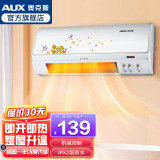 奥克斯（AUX） 暖风机家用壁挂式取暖器家用客厅全屋节能电暖气热风机浴室洗澡墙壁遥控电暖器 机械控制+2000W+2档调节