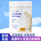 嘉康利国产SHAKLEE/嘉康利蛋白粉香草大豆蛋白粉原味 香草 蛋白粉补充 大豆蛋白粉原味（852g/桶）
