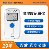 精创（elitech） RC-4PRO温度记录仪GSP冷链药店USB自动连续湿温度计蜂鸣报警 RC-4Pro(送温度探头+卡托)