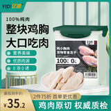 亿迪 冻干零食鸡胸肉猫狗宠物1斤桶装主食幼猫成猫营养天然国产