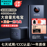 罗马仕充电宝27000毫安大容量65W大功率双向快充移动户外储能电源智能屏显 适用小米华为苹果手机笔记本 4万毫安65W双向快充充电宝+三合一数据线