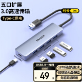 联想异能者USB分线器扩展坞高速集线器拓展坞HUB笔记本电脑转换器转接头延长线Type-C供电