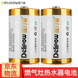 德力普（Delipow）1号碳性电池燃气灶电池D型适用于厨房煤气灶热水器收音机大号干电池 1号碱性【2粒】