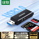 绿联USB3.0高速读卡器 多功能SD/TF二合一 支持电脑单反相机行车记录仪安防监控存储内存卡多卡多读