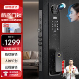 京物户外猫眼防水防晒指纹锁防盗门不锈钢门家用大门庭院密码智能锁 JD-M10-深度防水【包安装】