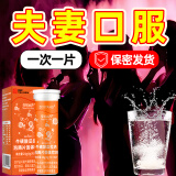 成人补充剂可用无色无味道6片/盒 两盒装【第二件半价】 成人用男女通用