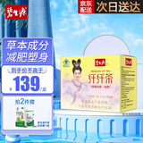 碧生源纤纤茶清源茶草本减肥 瘦身男女通用清润茶2.5g*60袋/盒 纤纤茶2.5g*60袋/盒
