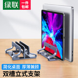 绿联笔记本立式支架散热底座 电脑支架便携收纳架铝合金宽度可调节适配于苹果华为联想拯救者小新